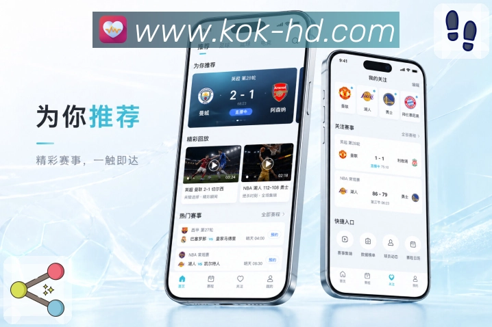 扫码安装App联赛走势页面